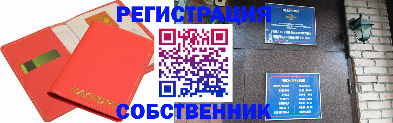 временная регистрация для школы в Елабуге