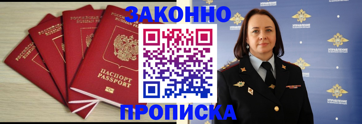 временная регистрация поиск в Елабуге