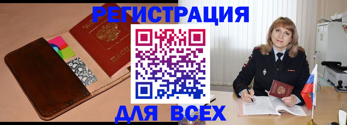 прописка 2025 в Елабуге