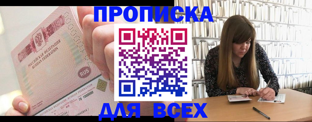 временная регистрация гарантия в Елабуге