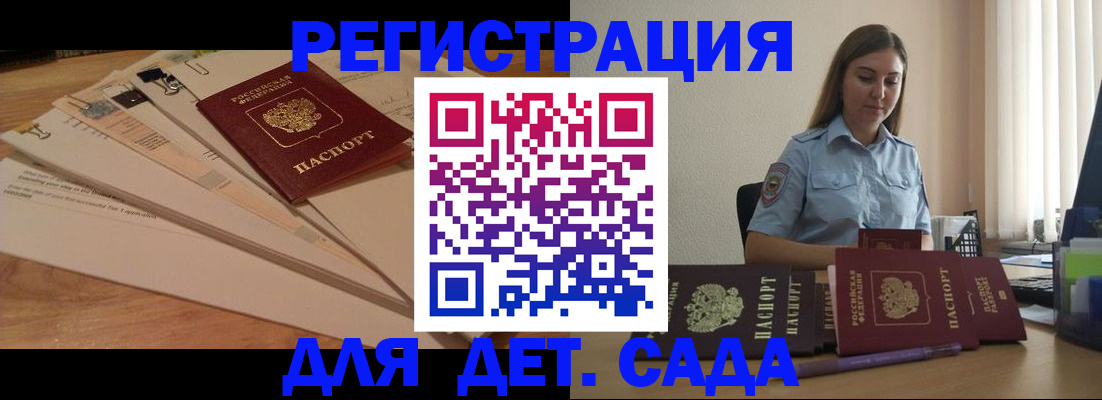 прописка для кредита в Елабуге