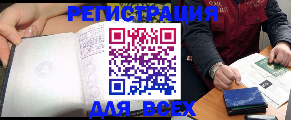 прописка для военкомата в Елабуге