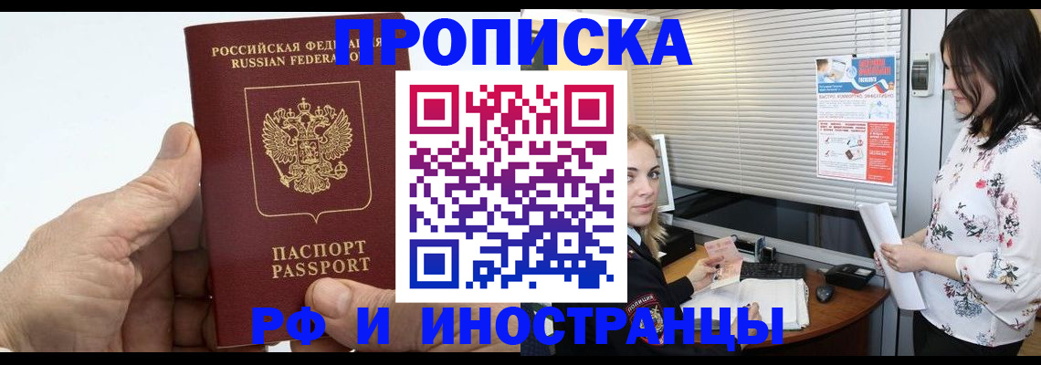 временная регистрация недорого в Елабуге